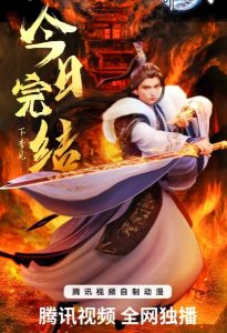 Владыка тысячи миров 3