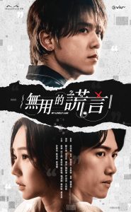 Мой прекрасный лжец