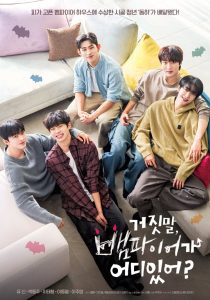 Мой тайный вампир