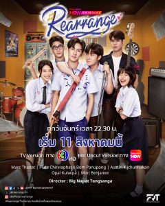 Перестроить