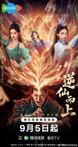 Против воли Небес