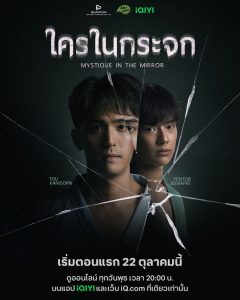 Мистика в зеркале